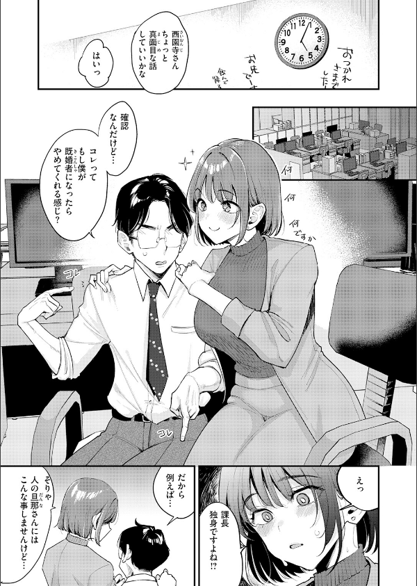 押せ！ 推せ！ 西園寺さん（単話）_9枚目の画像